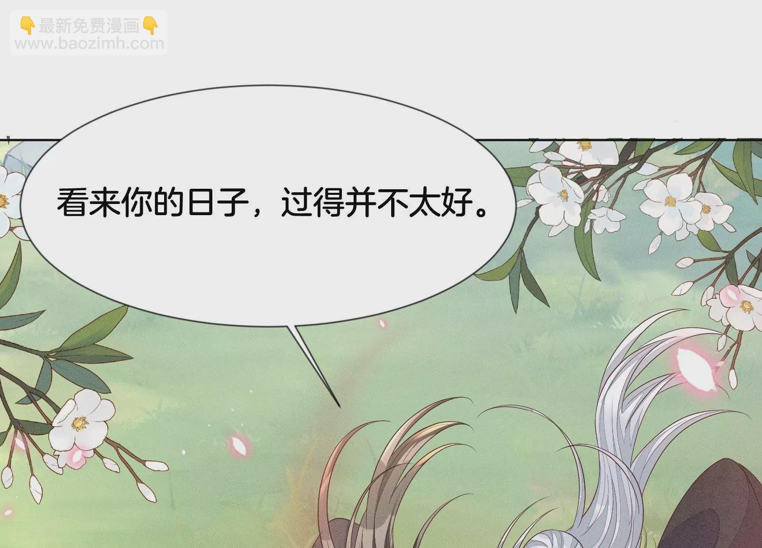 第116话 千隐郎君又有阴谋？