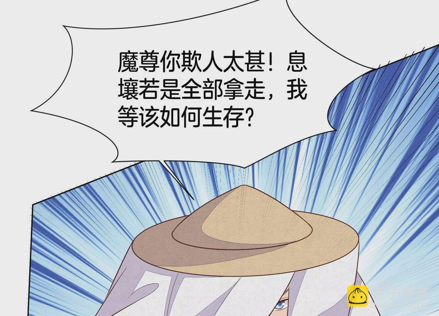 第116话 千隐郎君又有阴谋？
