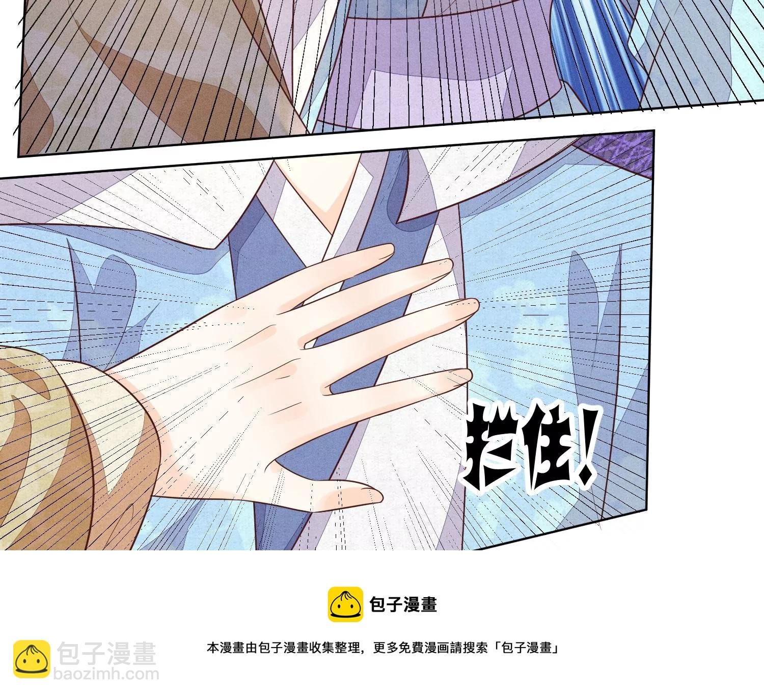 第116话 千隐郎君又有阴谋？