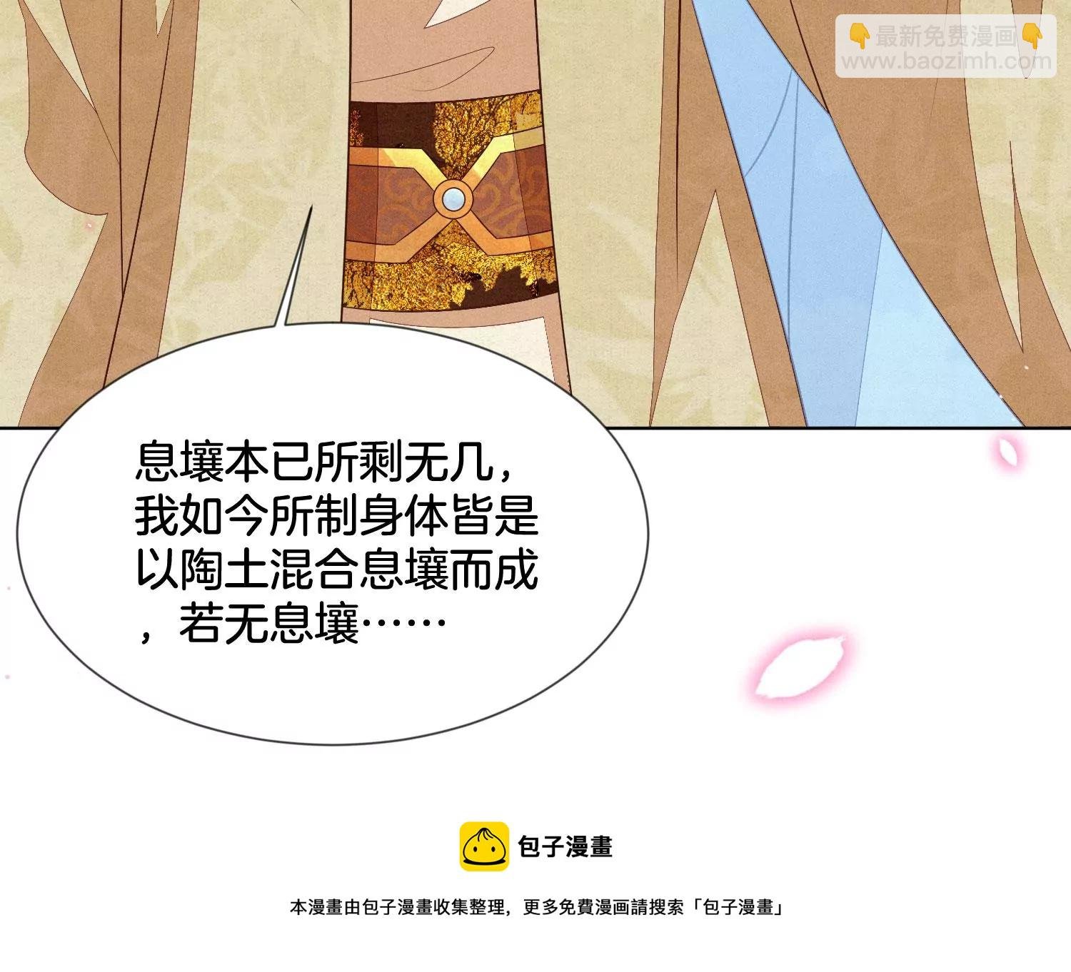第116话 千隐郎君又有阴谋？
