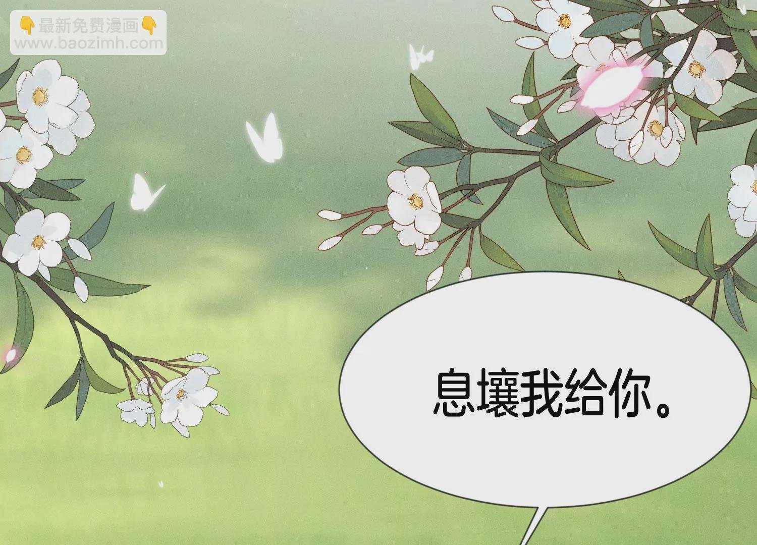 第116话 千隐郎君又有阴谋？