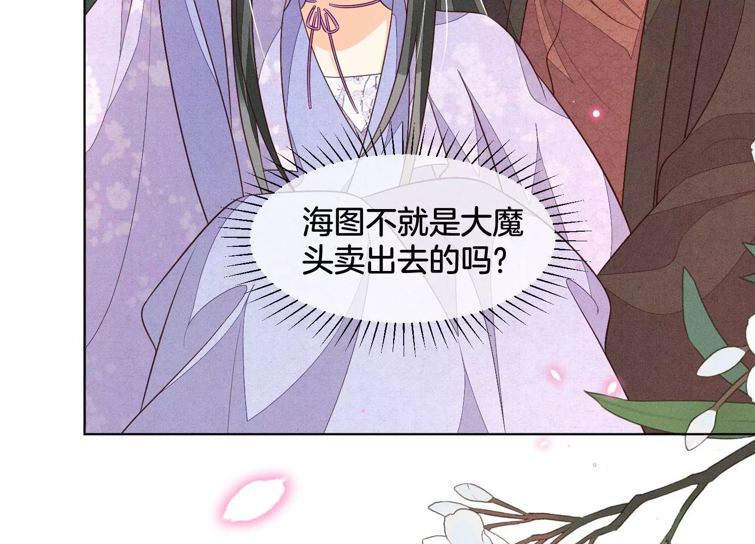 第116话 千隐郎君又有阴谋？