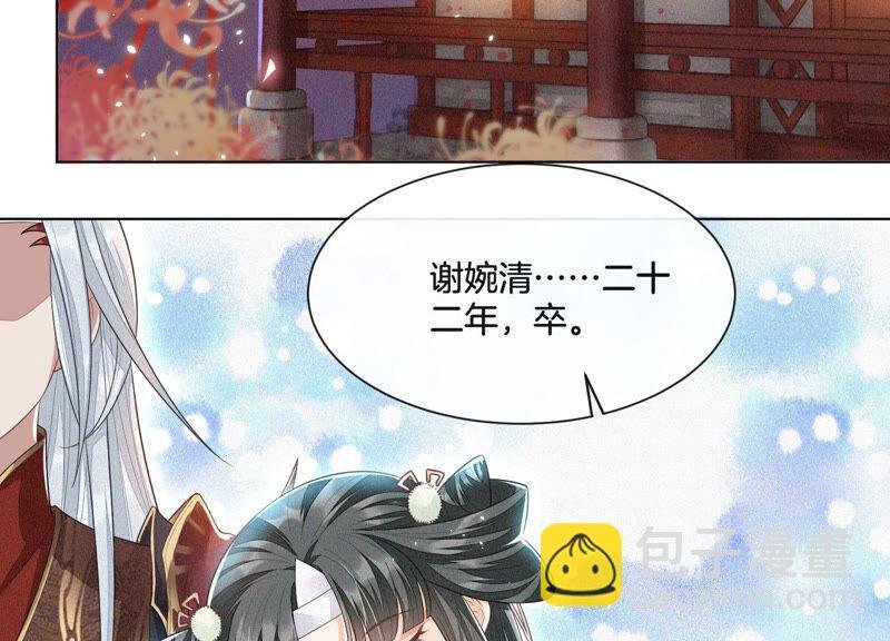 第11话 魔尊走的是卖萌调调