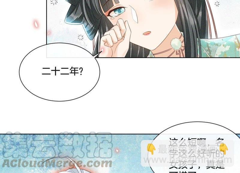 第11话 魔尊走的是卖萌调调
