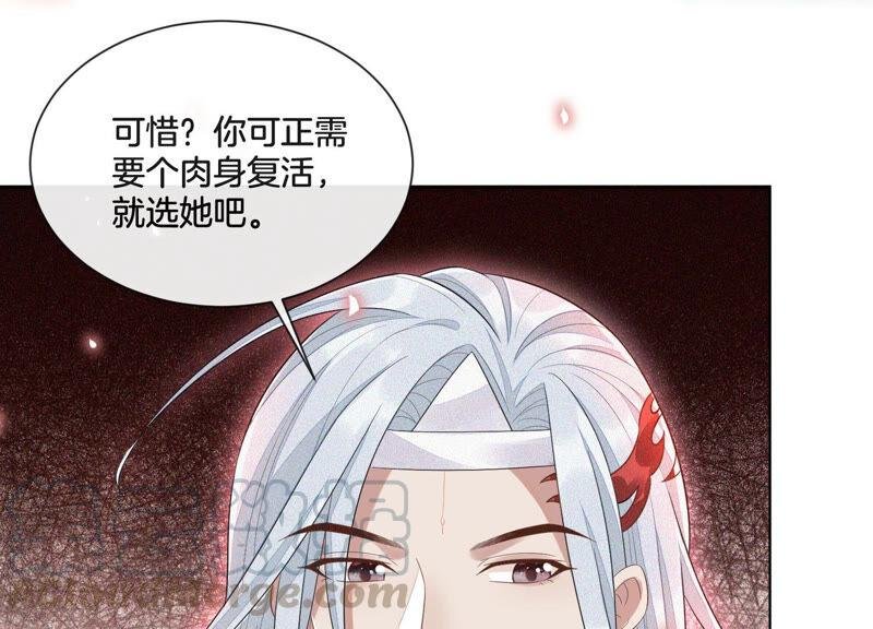 第11话 魔尊走的是卖萌调调