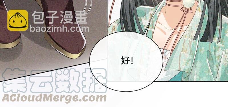 第11话 魔尊走的是卖萌调调