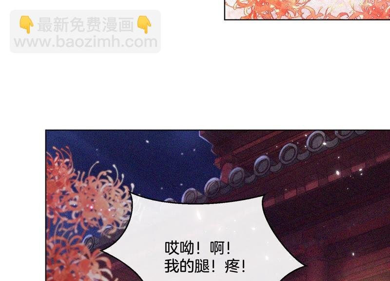 第11话 魔尊走的是卖萌调调