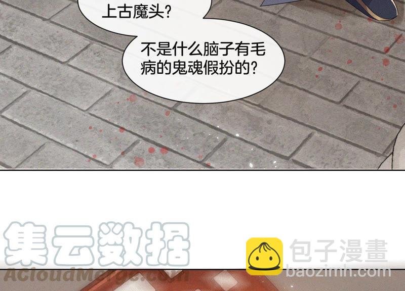 第11话 魔尊走的是卖萌调调
