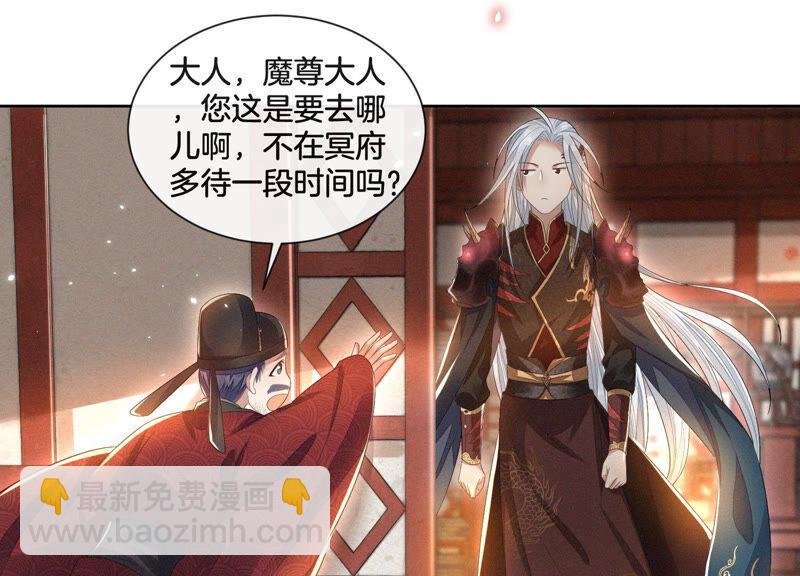 第11话 魔尊走的是卖萌调调