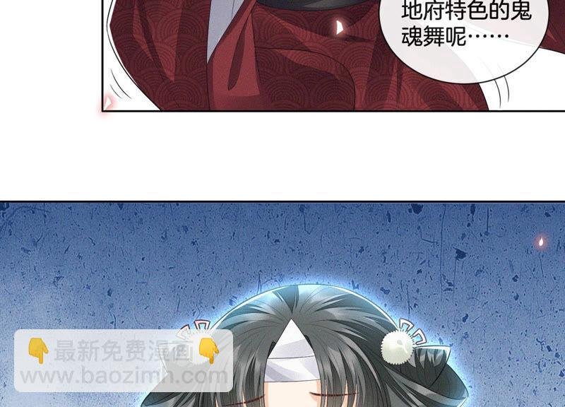 第11话 魔尊走的是卖萌调调