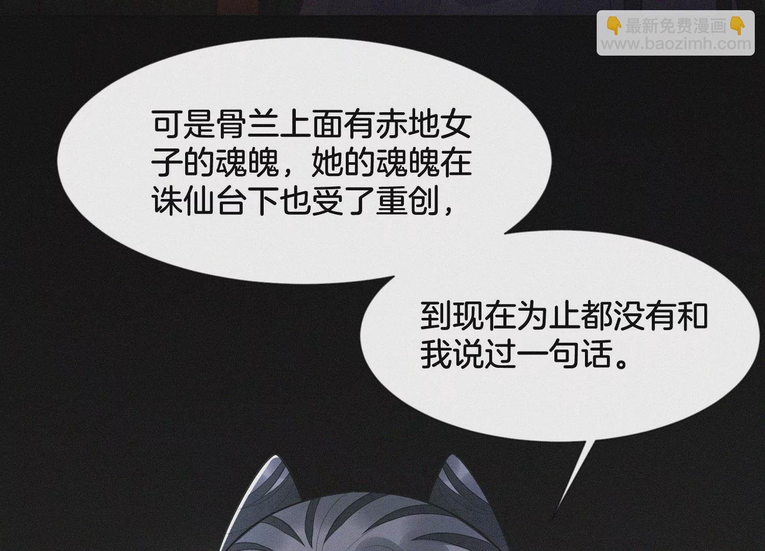 第119话 东方青苍他心疼了