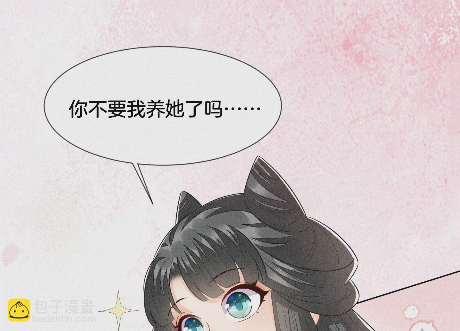 第119话 东方青苍他心疼了