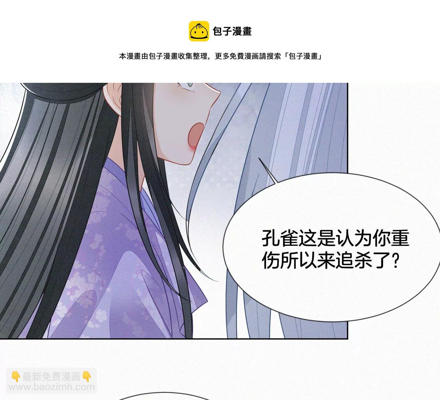 第119话 东方青苍他心疼了