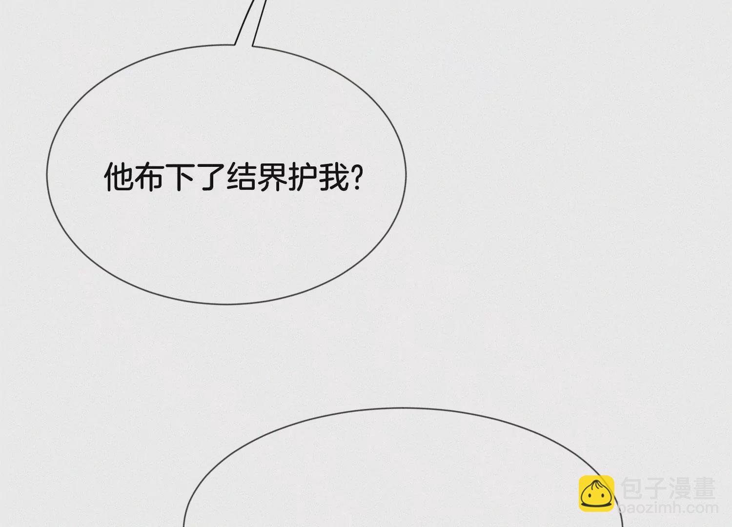 第119话 东方青苍他心疼了