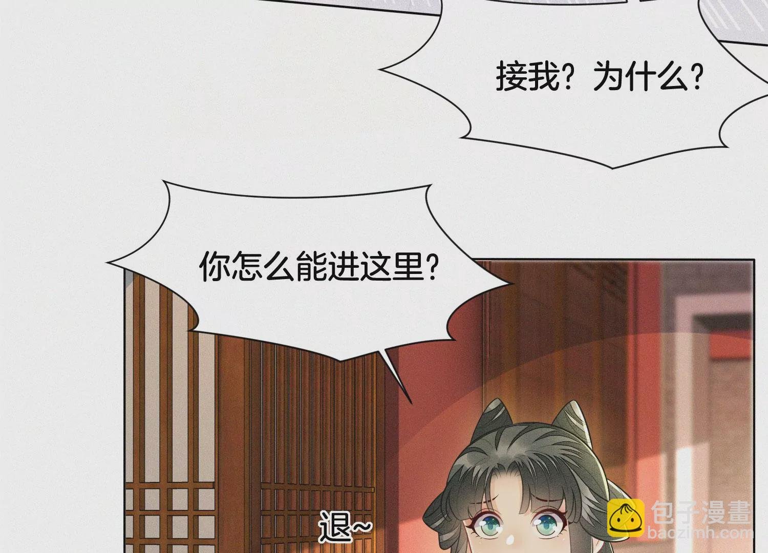 第119话 东方青苍他心疼了