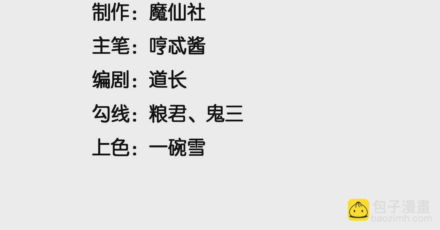 第121话 反派媒人东方青苍