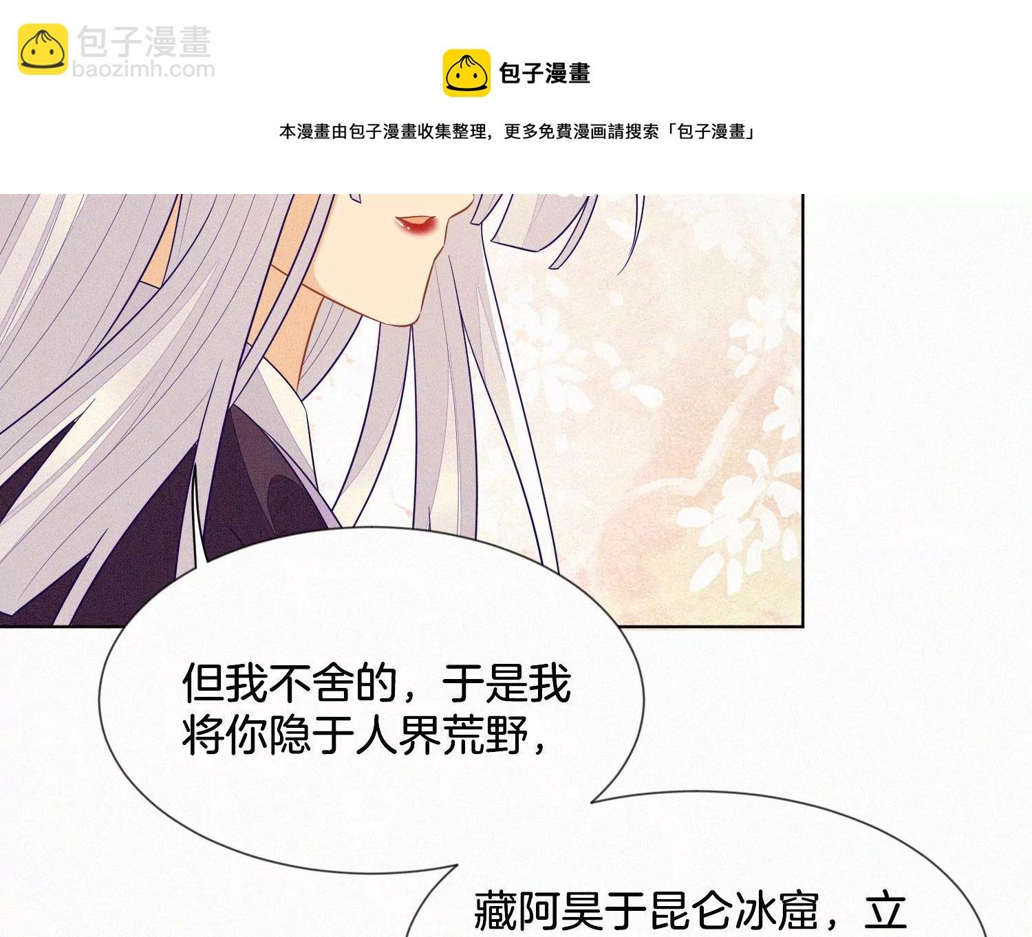 第121话 反派媒人东方青苍