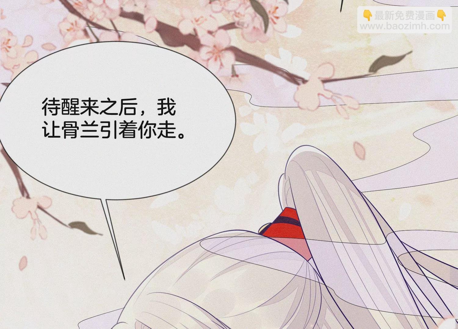 第121话 反派媒人东方青苍