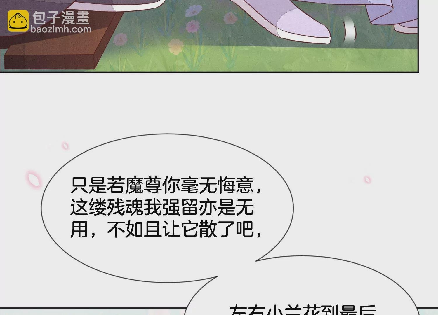 第126话 本座行事从不后悔