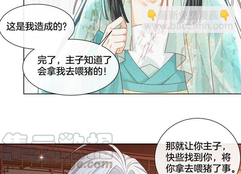 第12话 去往苍盐海