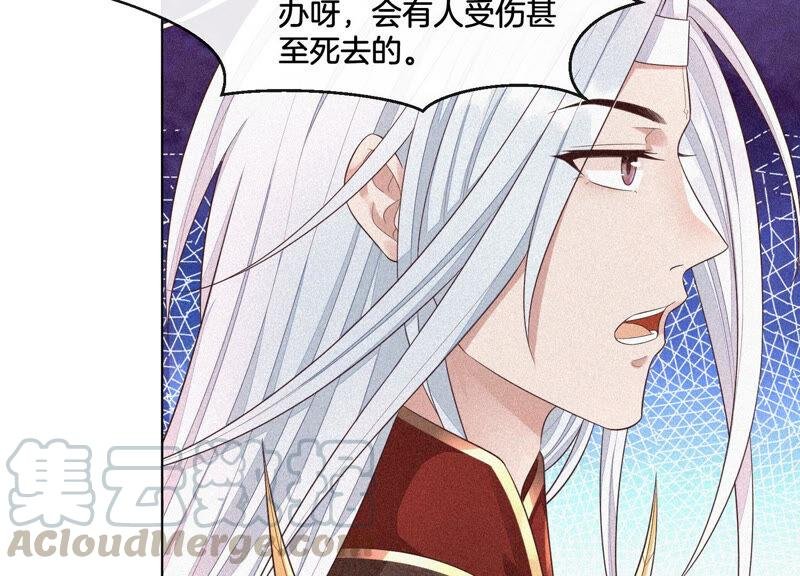 第12话 去往苍盐海
