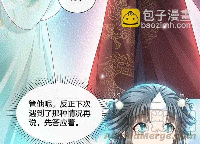 第12话 去往苍盐海