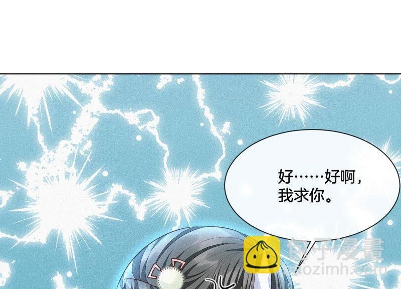 第12话 去往苍盐海