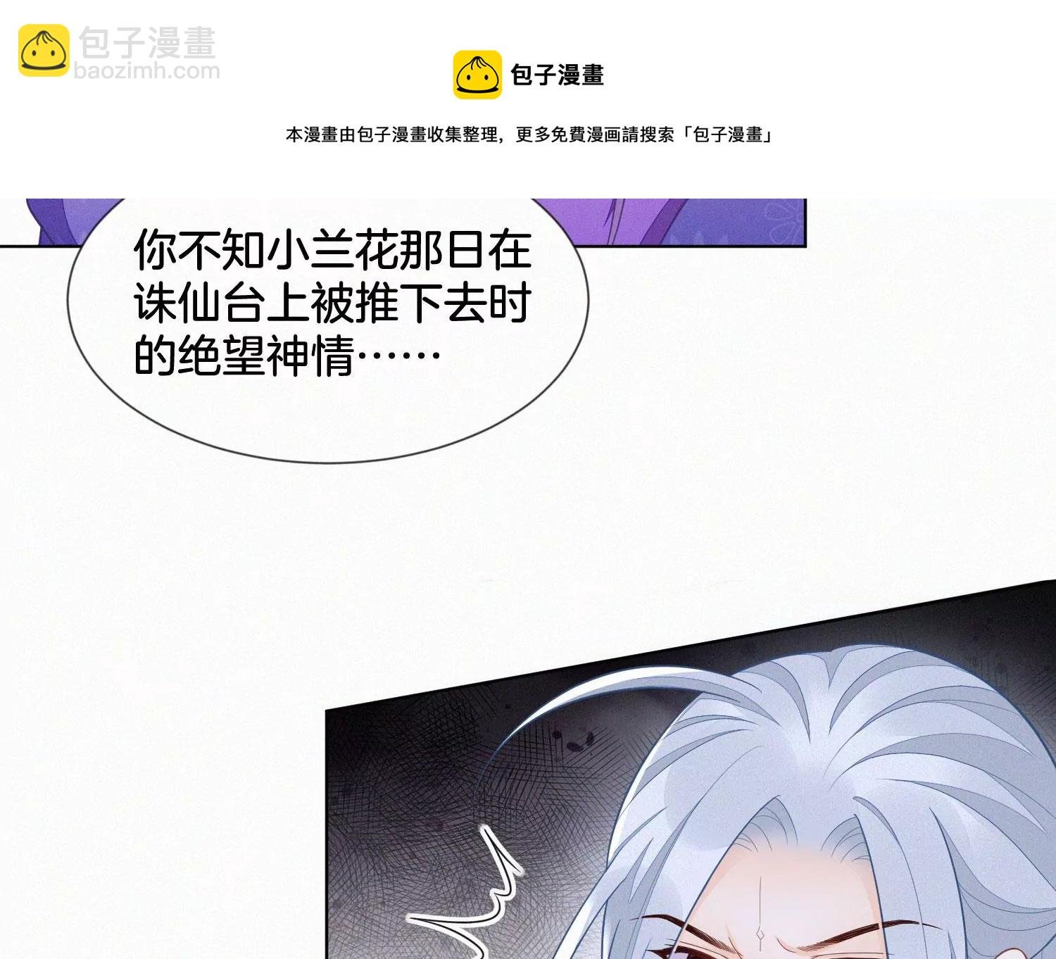 第129话 是本座亲手毁灭了她