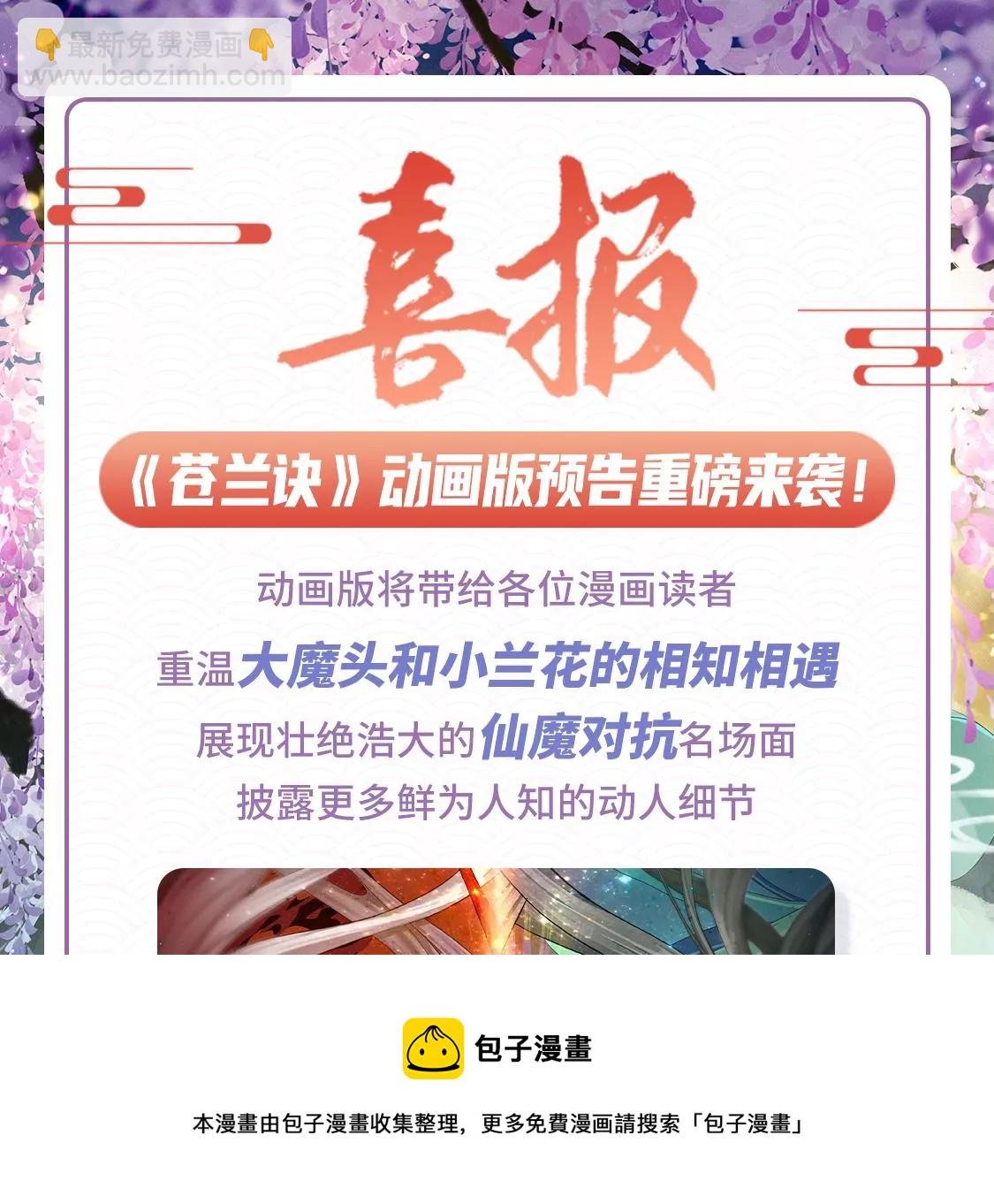 第129话 是本座亲手毁灭了她