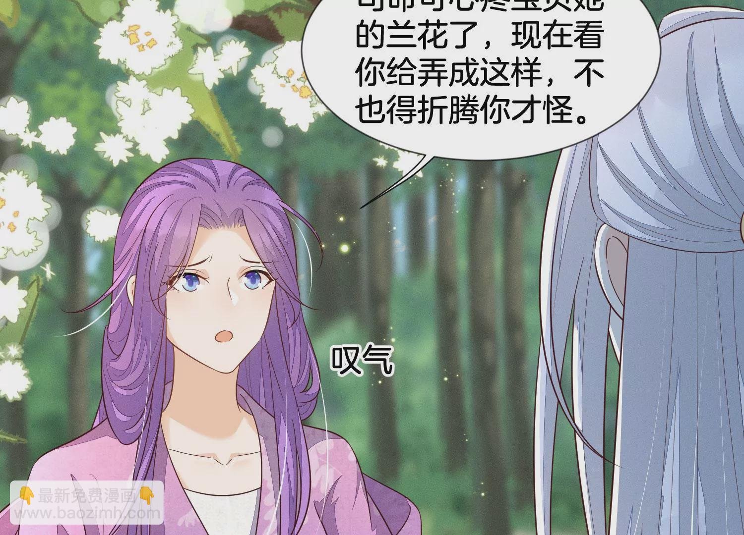 第130话 后悔莫及的东方青苍