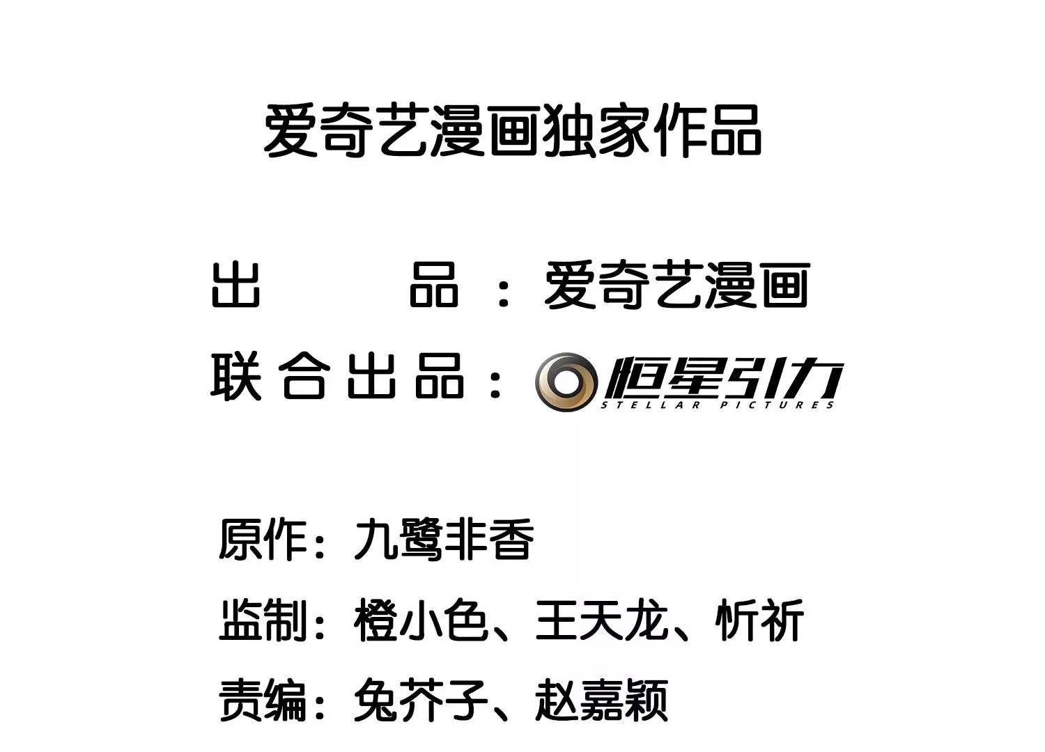 第131话 司命，是女的？