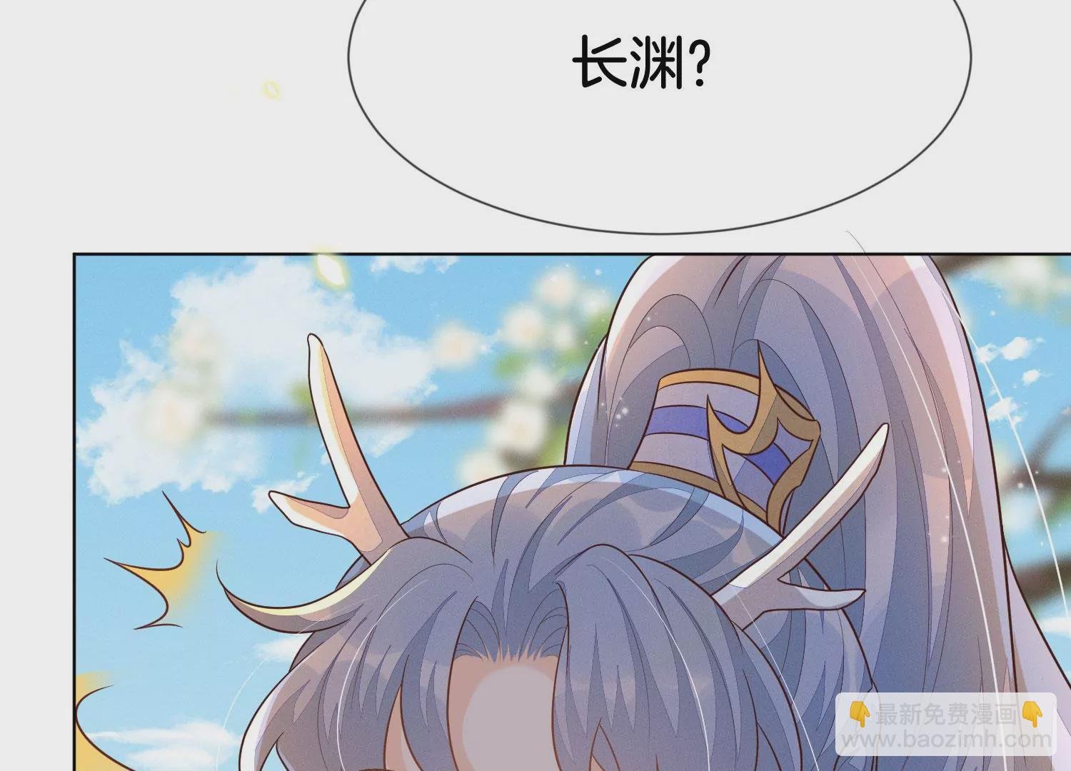第131话 司命，是女的？