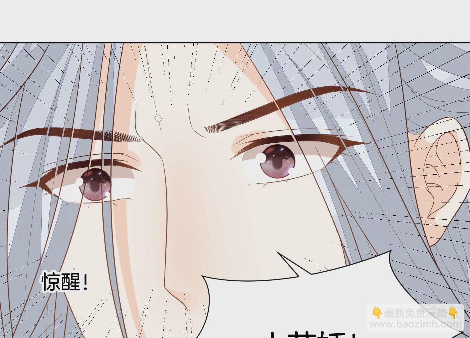 第131话 司命，是女的？