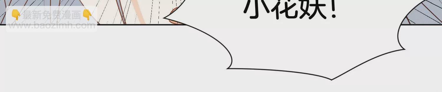 第131话 司命，是女的？