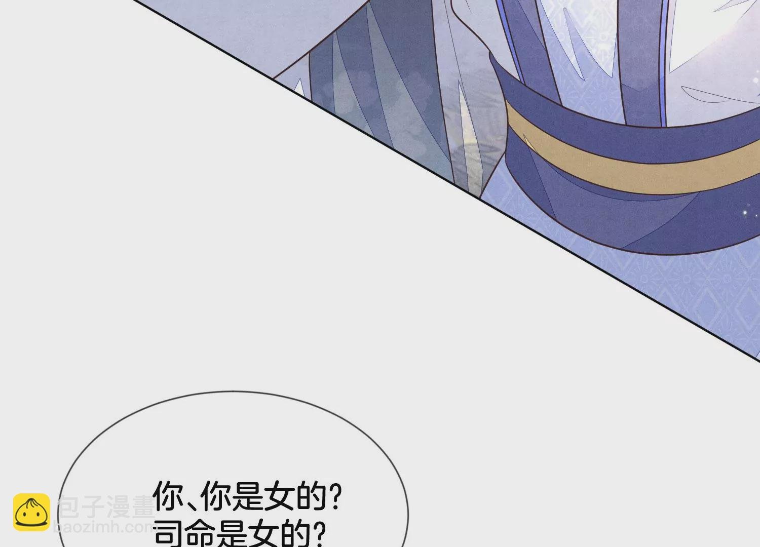 第131话 司命，是女的？