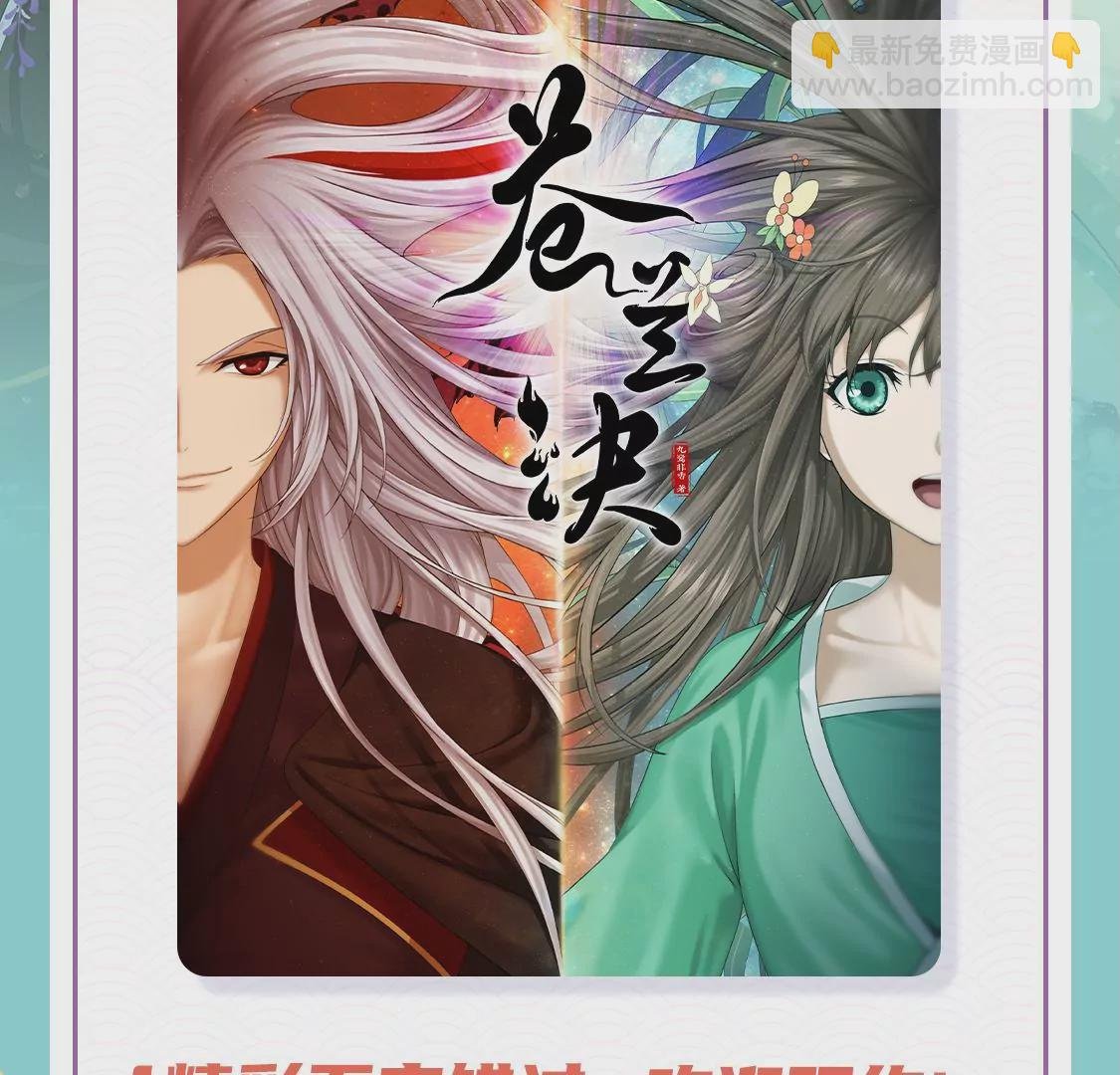 第131话 司命，是女的？