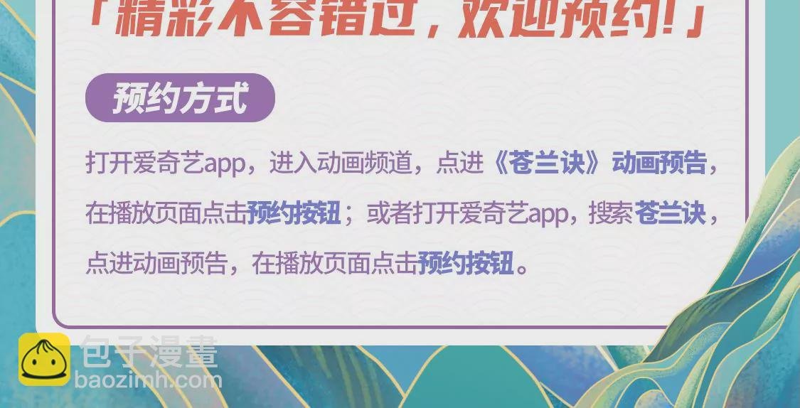 第131话 司命，是女的？