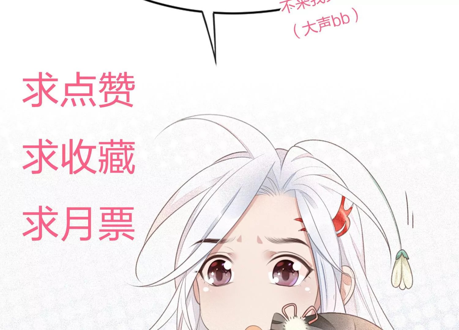 第131话 司命，是女的？