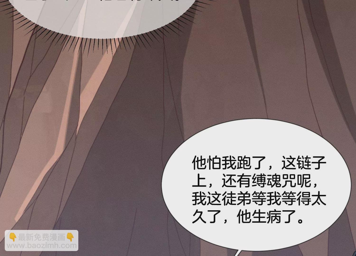 第135话 我这徒弟等我等病了