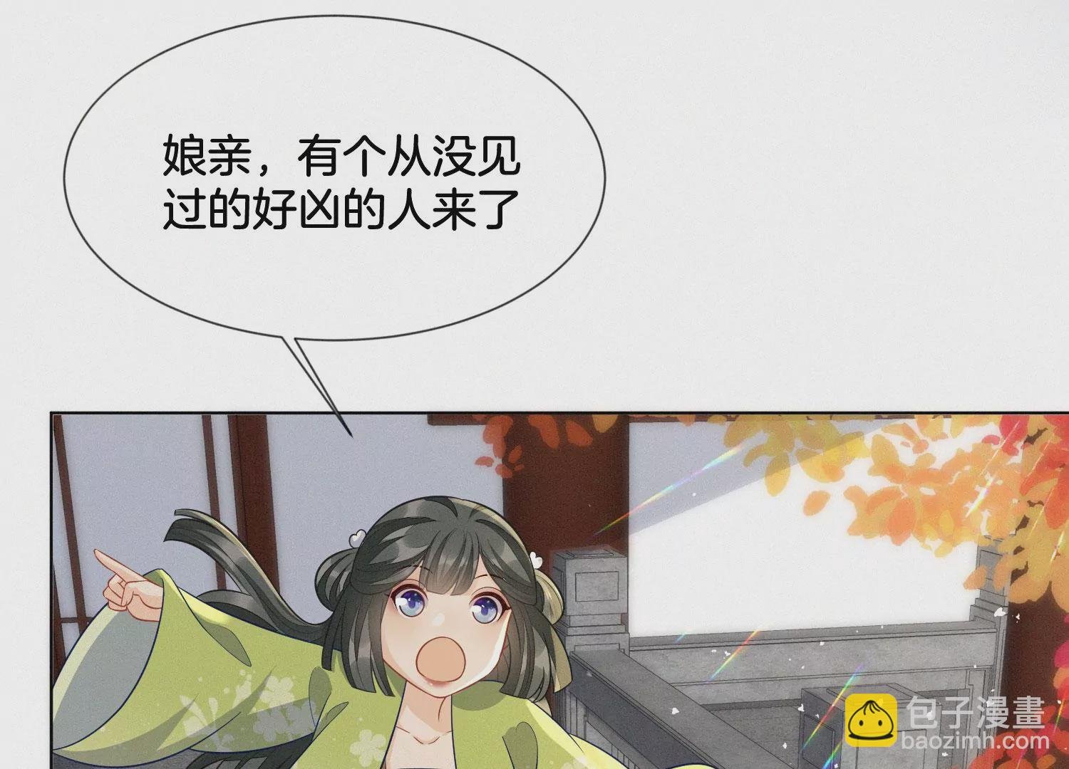 番外二 大魔头的情敌竟是奶娃子