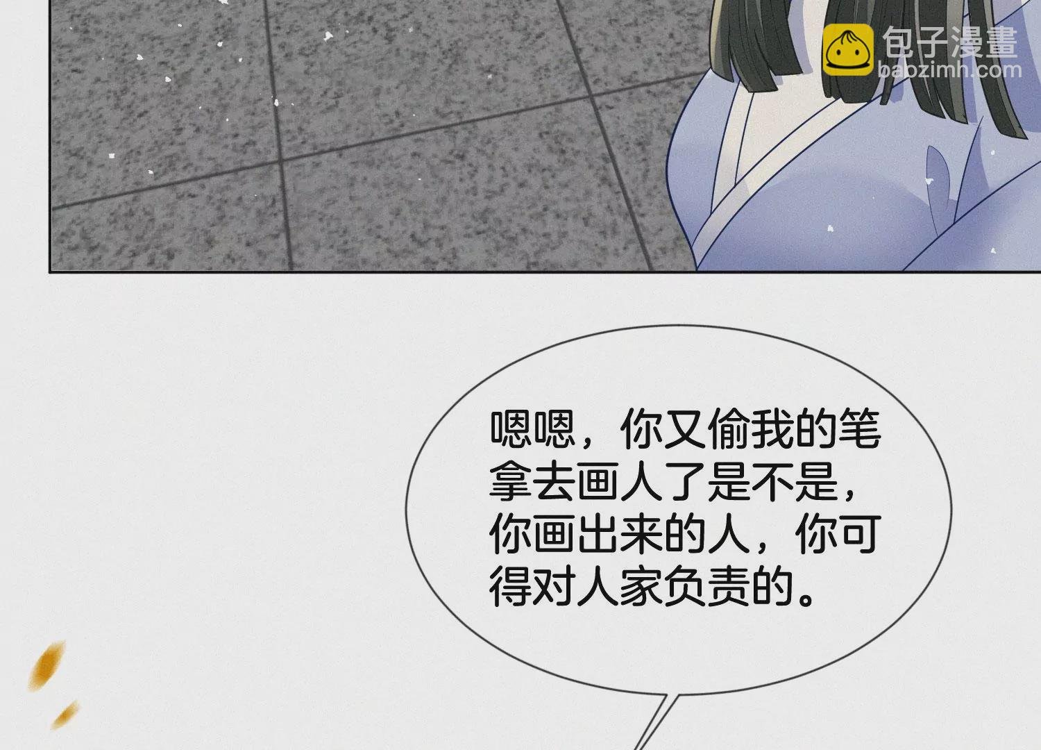 番外二 大魔头的情敌竟是奶娃子