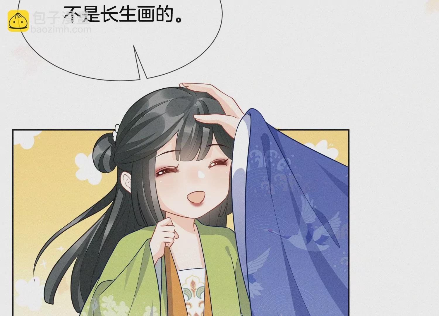番外二 大魔头的情敌竟是奶娃子
