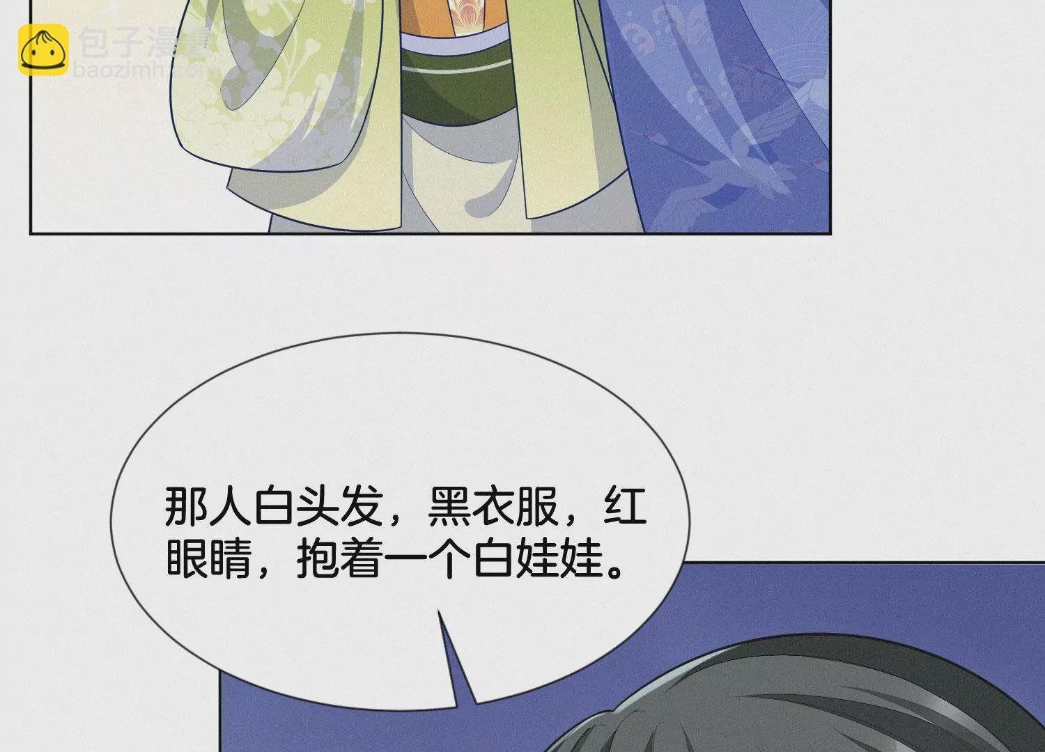 番外二 大魔头的情敌竟是奶娃子
