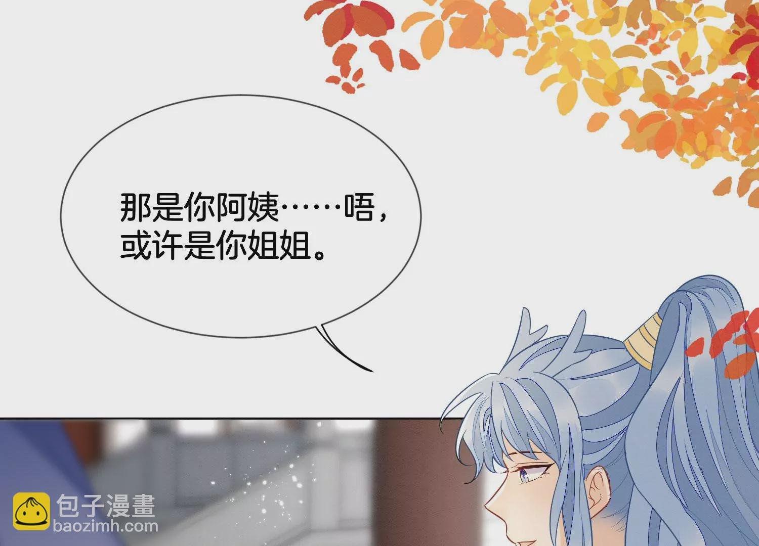 番外二 大魔头的情敌竟是奶娃子