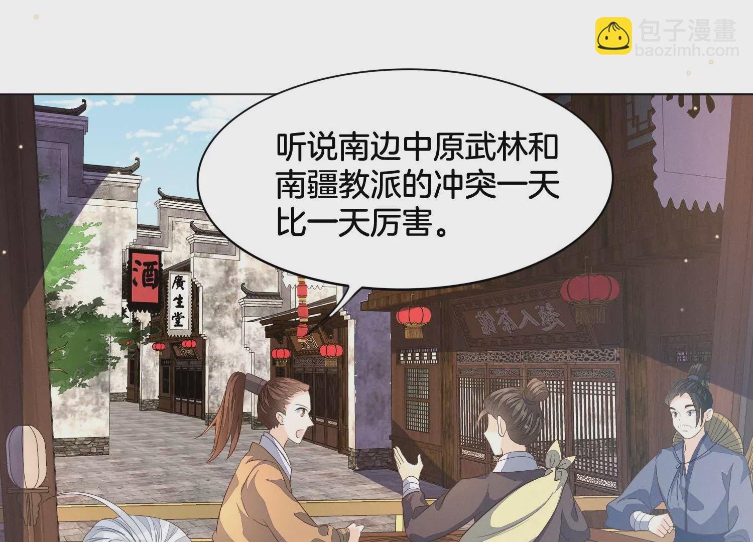 番外五 大冒险之江湖篇