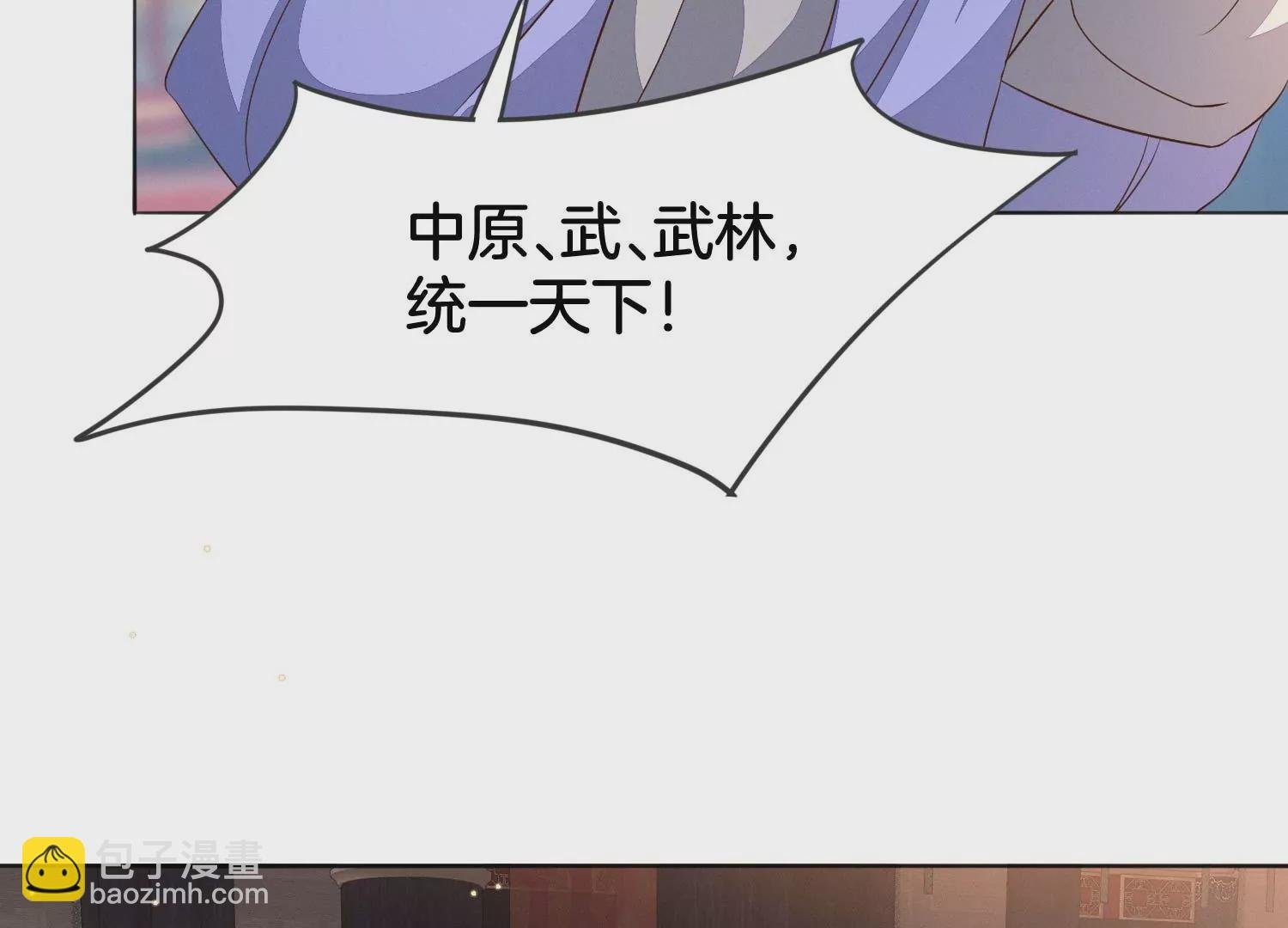 番外五 大冒险之江湖篇