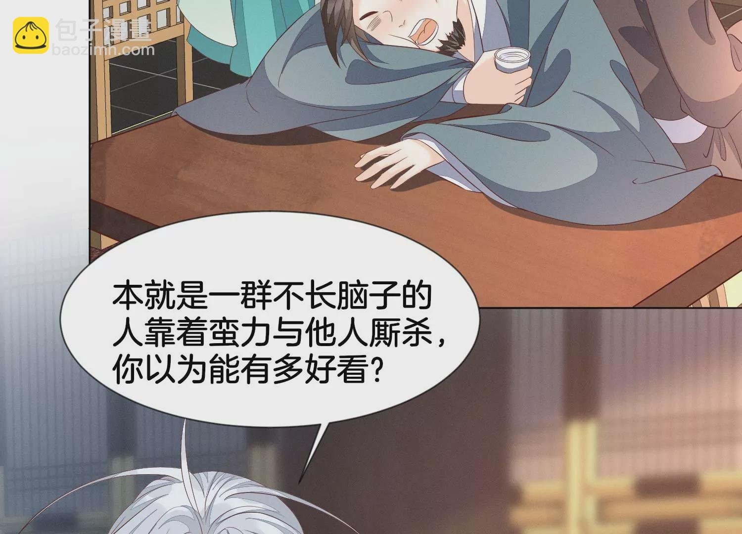 番外五 大冒险之江湖篇