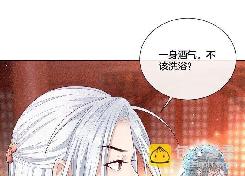 第16话 与魔共浴