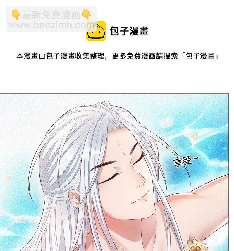 第16话 与魔共浴