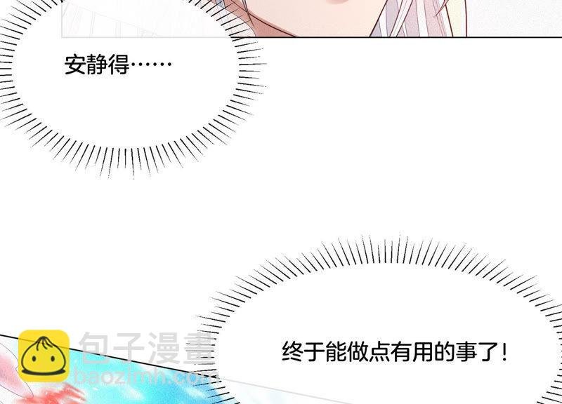 第16话 与魔共浴